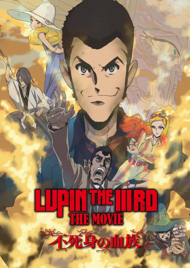 『LUPIN THE IIIRD THE MOVIE 不死身の血族』6月27日(土)からプライムビデオで独占配信 原作:モンキー・パンチ ©TMS