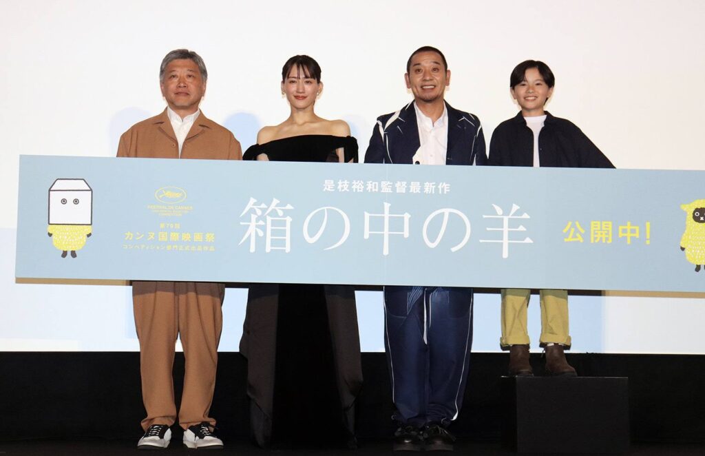 是枝裕和監督、綾瀬はるか、大悟、桒木里夢、『箱の中の羊』公開