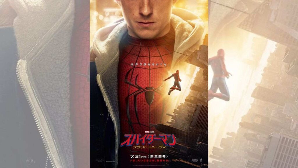 『スパイダーマン：ブランド・ニュー・デイ』日本版ポスター解禁