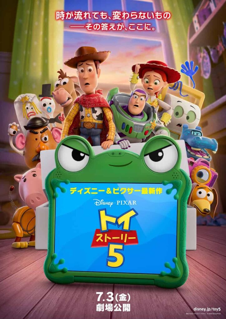 『トイ・ストーリー5』日本版ポスター ©2026 Disney/Pixar. All Rights Reserved.