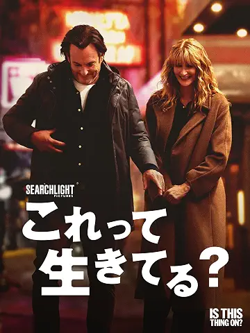 これって生きてる？
2026年