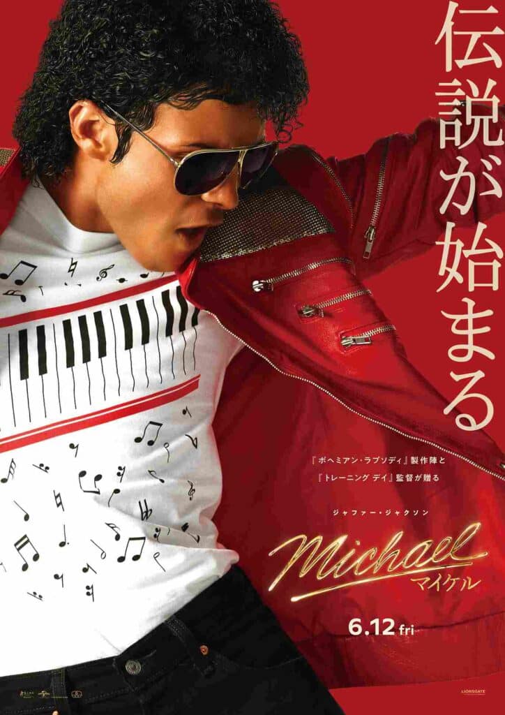 『Michael/マイケル』ファイナルビジュアル