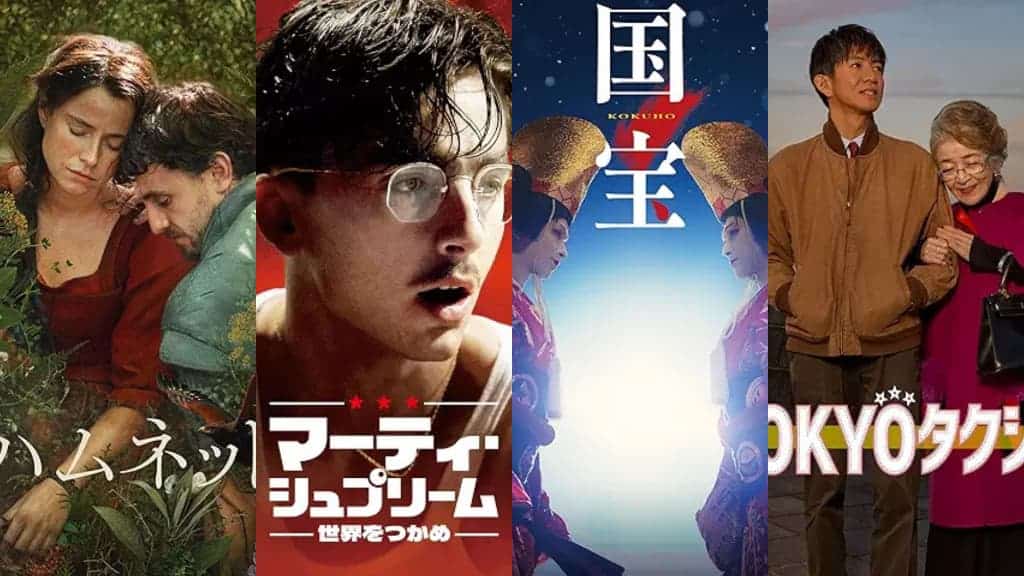 【2026年6月】プライムビデオ新作配信15選！ティモシー・シャラメ主演『マーティ・シュプリーム』、『国宝』ほか