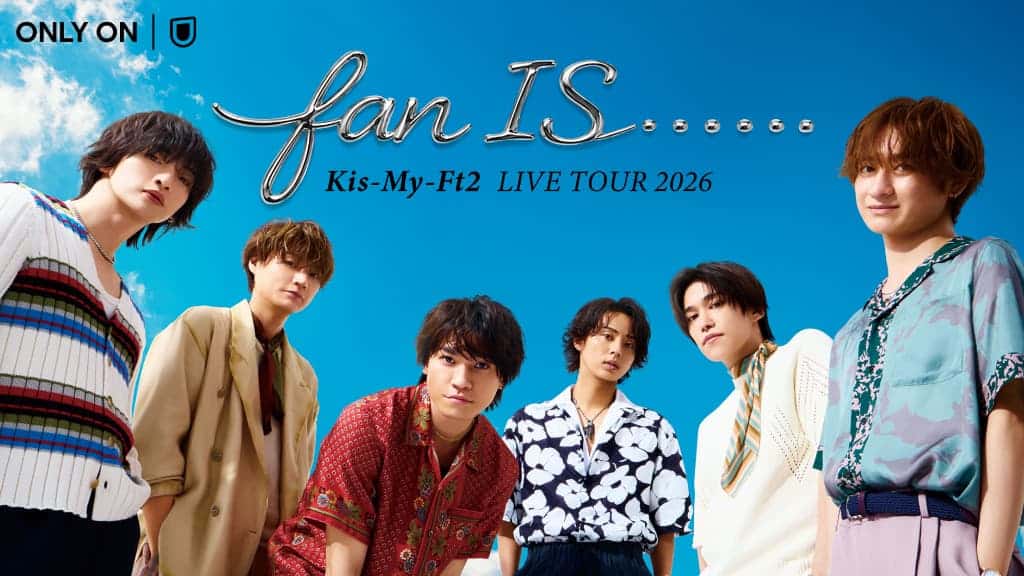 Kis-My-Ft2「LIVE TOUR 2026 fan IS ・・・・・・」