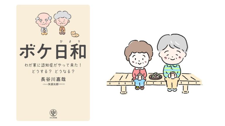矢部太郎『マンガ ぼけ日和』実写映画化決定