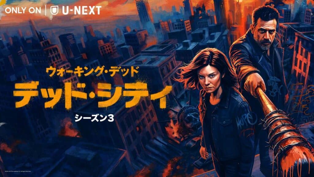 『ウォーキング・デッド:デッド・シティ シーズン3』©2026 AMC Film Holdings LLC. All Rights Reserved.