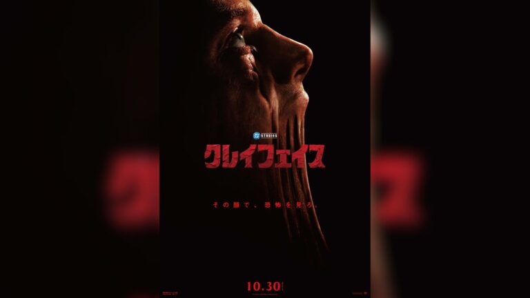 『ジョーカー』の衝撃再び？ DC映画『クレイフェイス』本予告解禁！“顔”に人生を狂わされた男の悲劇