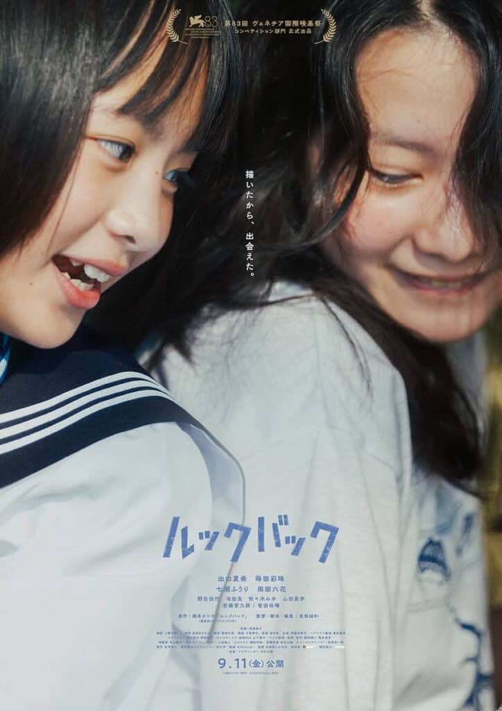 是枝裕和監督 実写映画『ルックバック』、カンヌに続きヴェネチアへ　同年2作品コンペ入りの快挙