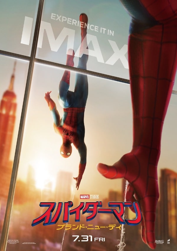 『スパイダーマン：ブランド・ニュー・デイ』日本版ポスター ©2026 CPII. All Rights Reserved. © & ™ 2026 MARVEL.