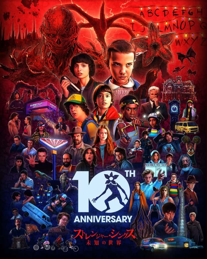 Netflix シリーズ『ストレンジャー・シングス 未知の世界』10周年記念ポスター