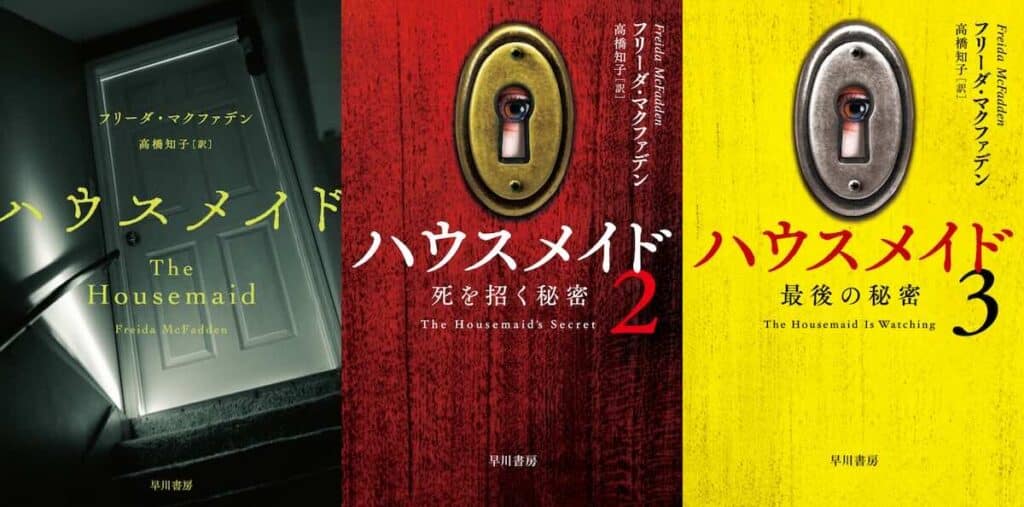 シドニー・スウィーニー×アマンダ・セイフライドが火花　話題の心理スリラー『ハウスメイド』日本公開決定