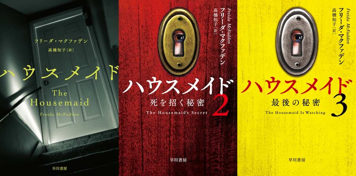 シドニー・スウィーニー×アマンダ・セイフライドが火花　話題の心理スリラー『ハウスメイド』日本公開決定