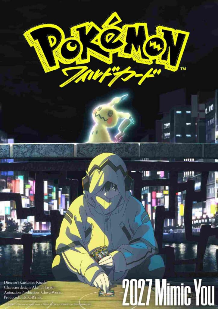 『ポケモン:ワイルドカード』