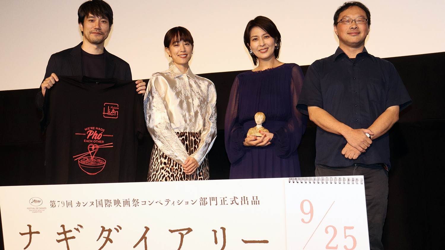 松山ケンイチ、石橋静河、松たか子、深田晃司監督、映画『ナギダイアリー』ジャパンプレミア