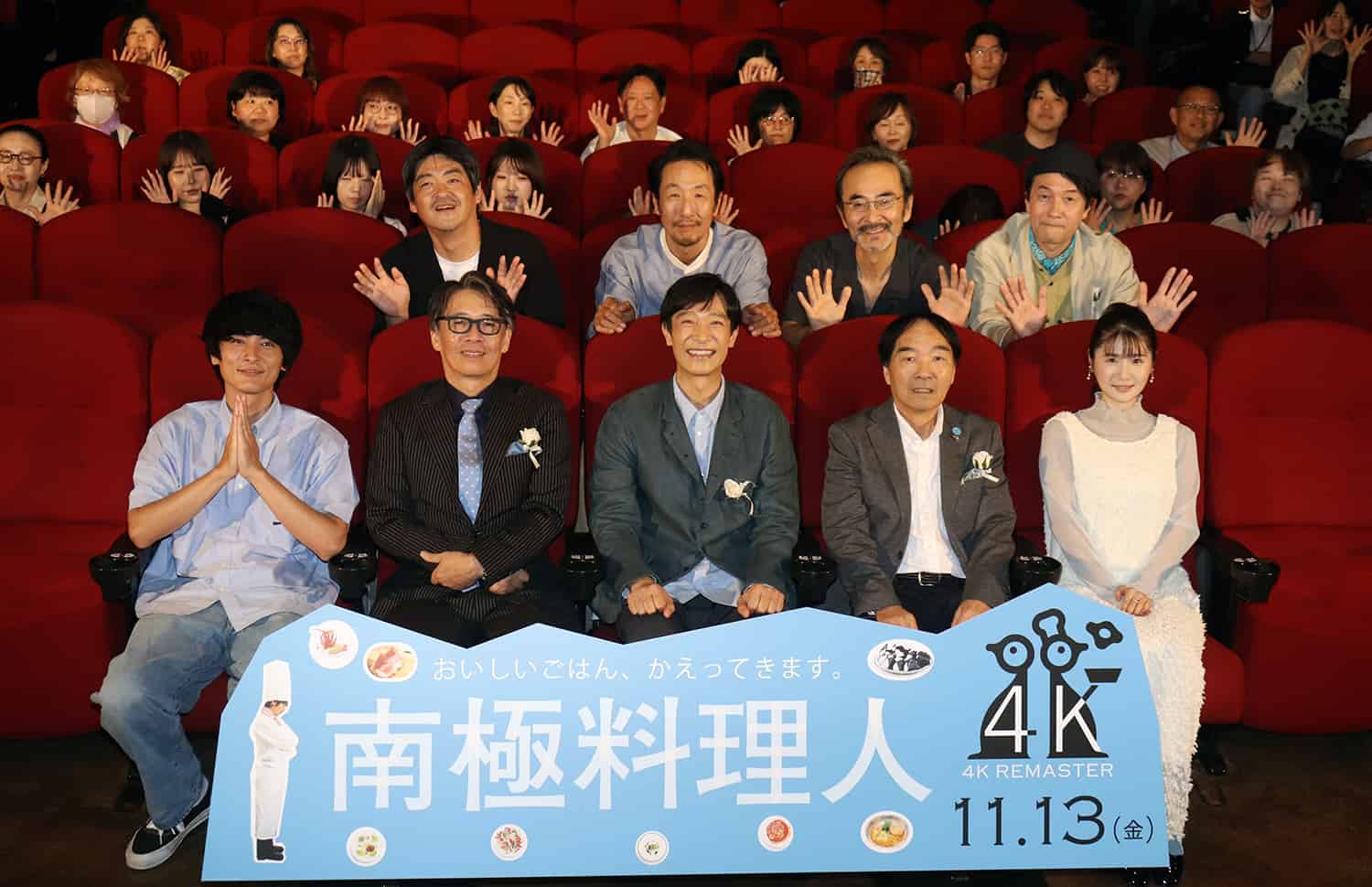 堺雅人、映画『南極料理人』4Kリマスター化に感激「すばらしいメンバーと素敵な作品を作れた」