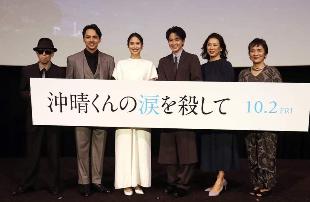 『沖晴くんの涙を殺して』矢崎仁司監督、満島真之介、広瀬アリス、木戸大聖、戸田菜穂、根岸季衣