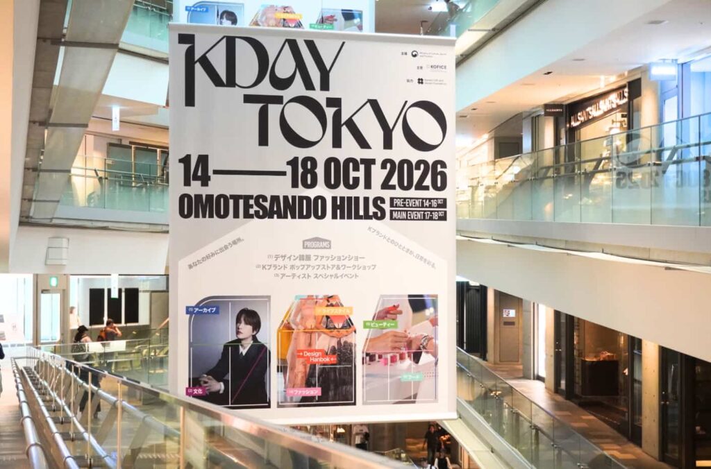 K-ライフスタイル体験イベント「KDAY TOKYO」が開催