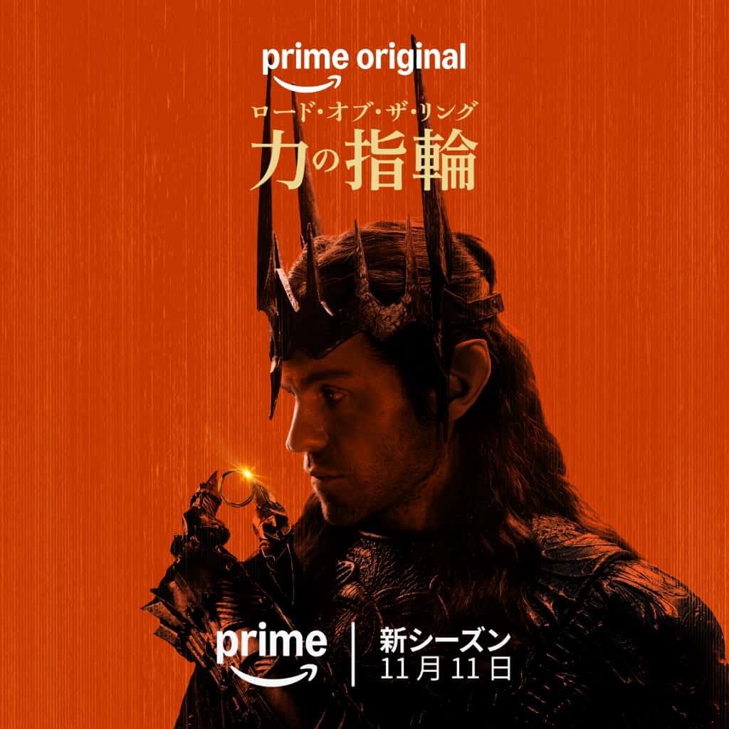 『ロード・オブ・ザ・リング: 力の指輪』シーズン3、Prime Video にて11月11日(水)より独占配信開始