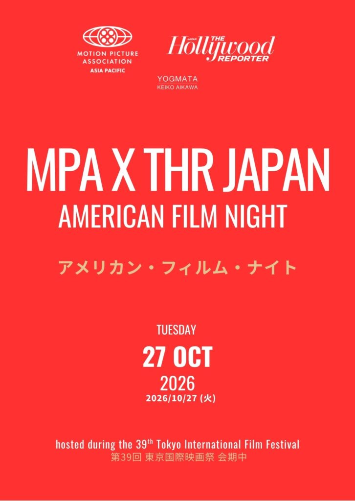 THRトレイルブレイザー賞授賞式、アメリカン・フィルム・ナイト2026開催決定