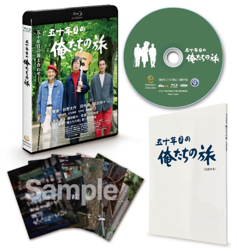 Blu-ray限定保存版