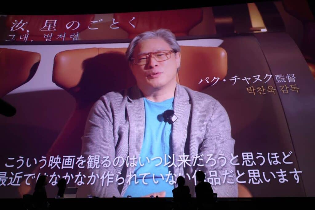 パク・チャヌク監督からのメッセージ映像